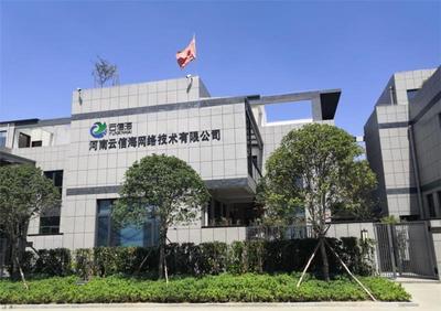 信陽市社會綜合治理網格化云平臺_信陽市智慧云平臺_信陽市智慧養老_[廠家、價格]