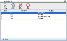 美萍電腦行業管理軟件 電腦業務管理軟件,電腦配件管理系統,電腦裝機管理軟件,電腦硬件業務管理軟件 管理軟件 美萍是專家