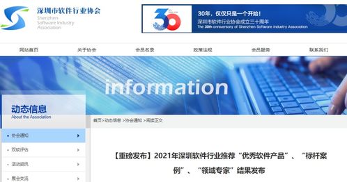 3獎齊發(fā) 法大大電子合同榮獲2021深圳優(yōu)秀軟件產品