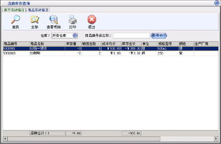 美萍化妝品業(yè)務管理系統(tǒng) 美萍化妝品業(yè)務管理軟件 日用品 美容 洗滌 日化 化妝品 美甲 保濕 補水 美萍化妝業(yè)務軟件