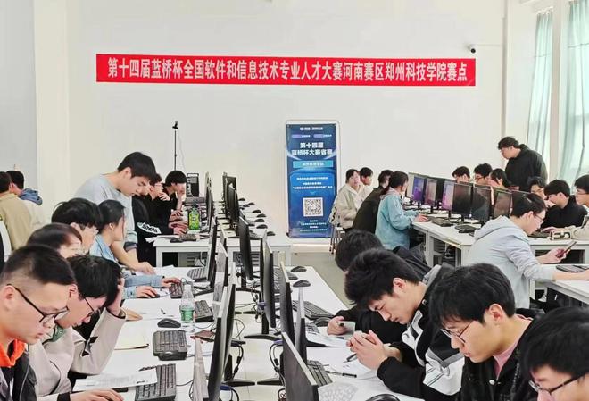 鄭州科技學(xué)院在全國(guó)軟件和信息技術(shù)專業(yè)人才大賽省賽中獲多項(xiàng)榮譽(yù)