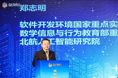 河南進(jìn)入AI時(shí)代 鄭州空港人工智能研究院成立，鄭志明院士領(lǐng)航河南軟件開發(fā)新篇章