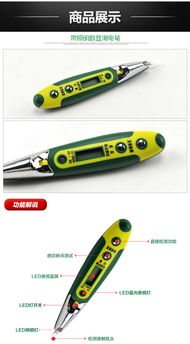 得力新款帶LED燈數顯感應測電筆 安全檢測的智能升級