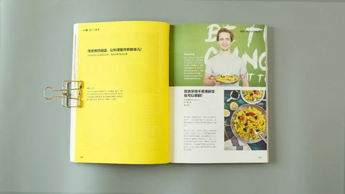 《素心生活》——國內首本純素雜志書的誕生與市場探索